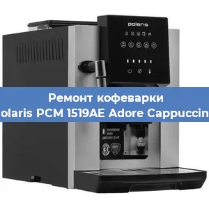 Чистка кофемашины Polaris PCM 1519AE Adore Cappuccino от кофейных масел в Нижнем Новгороде